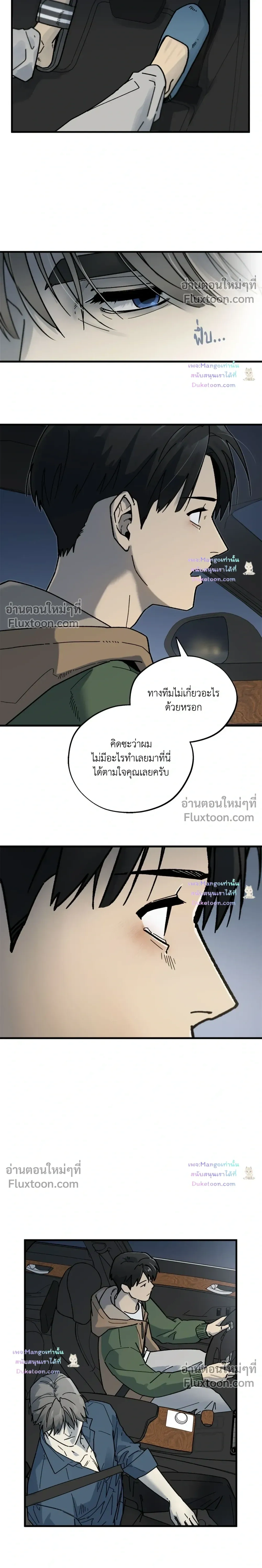 A Warrior Who Became a New Employee หน้า 14