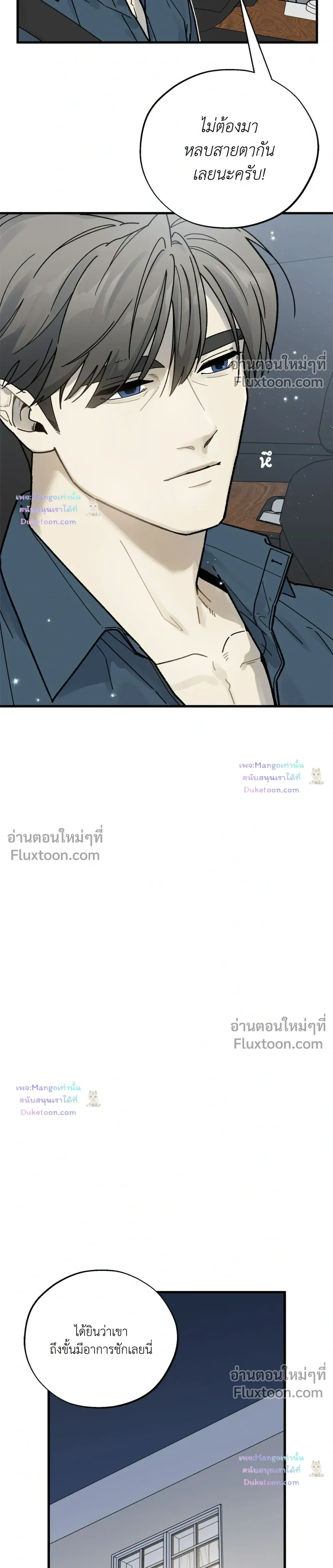 A Warrior Who Became a New Employee หน้า 18