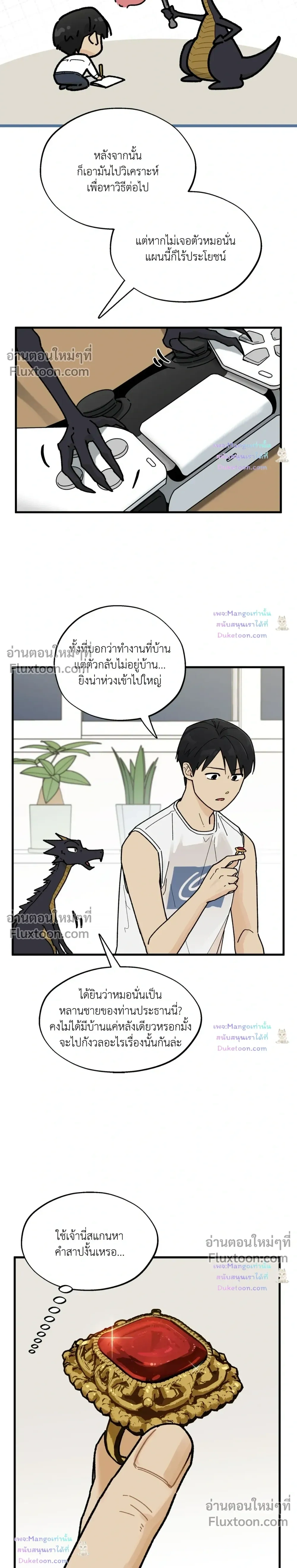 A Warrior Who Became a New Employee หน้า 4