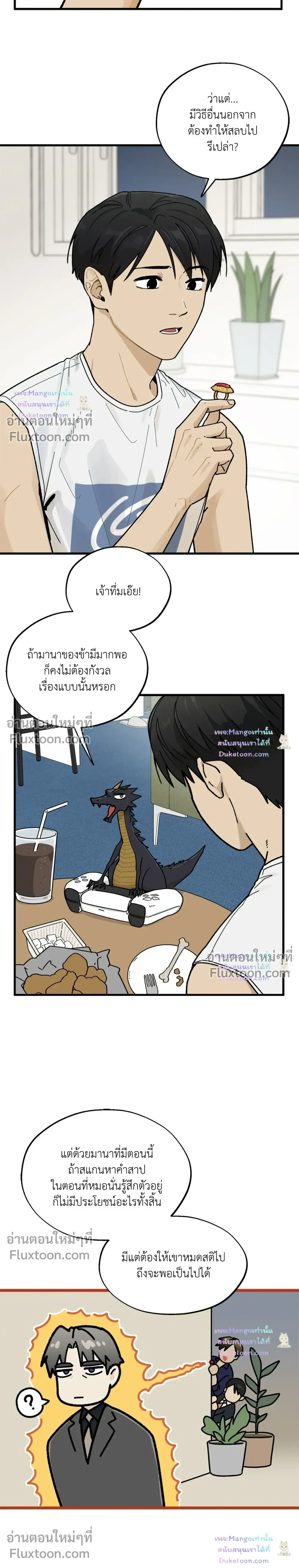 A Warrior Who Became a New Employee หน้า 5
