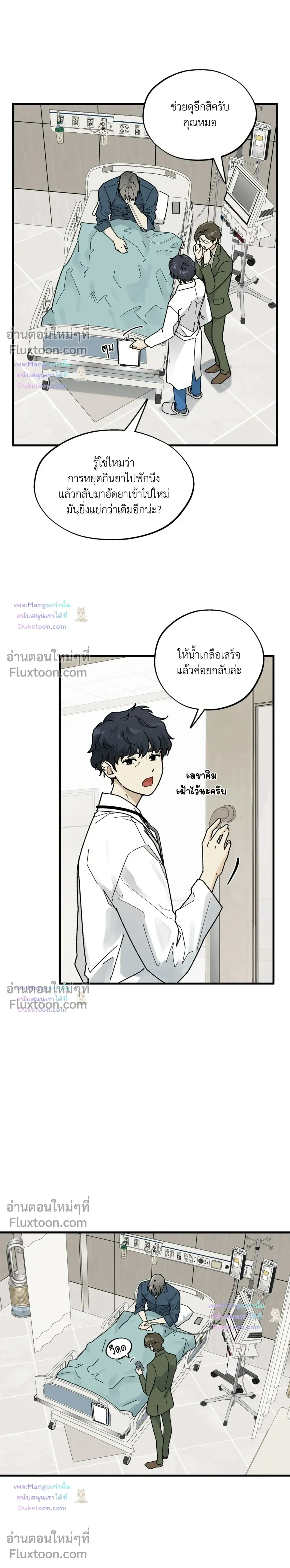 A Warrior Who Became a New Employee หน้า 9