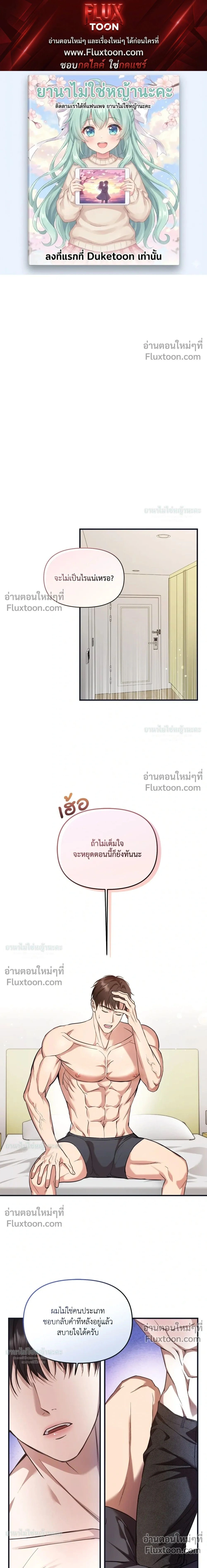 Mating Partner หน้า 1