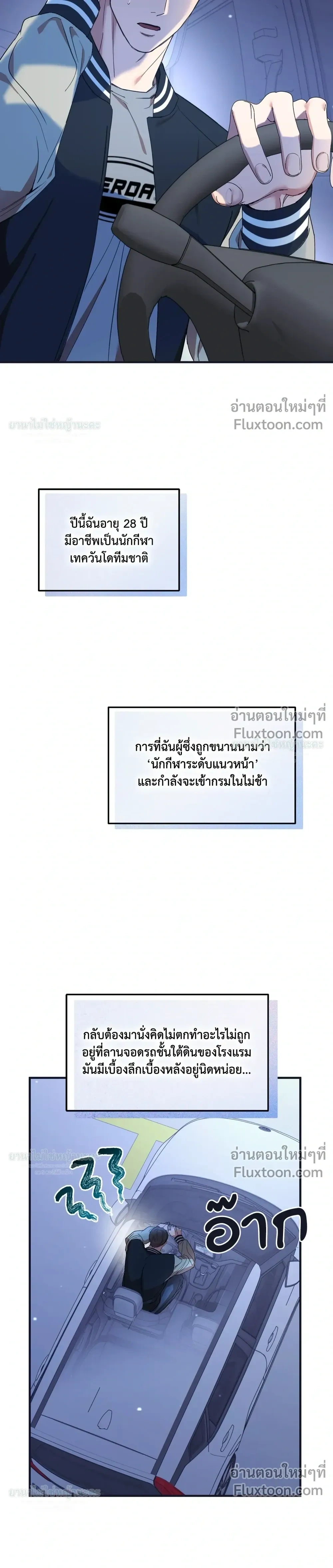 Mating Partner หน้า 12