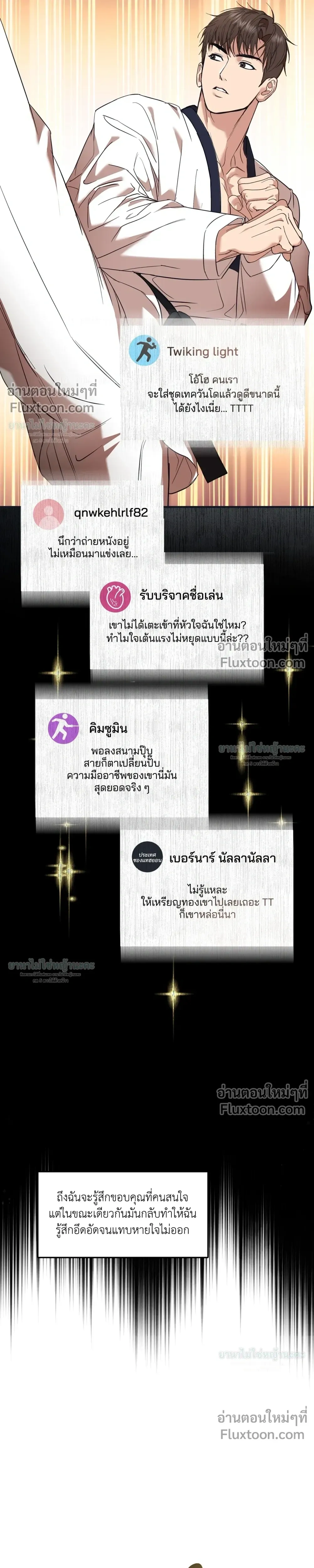 Mating Partner หน้า 14