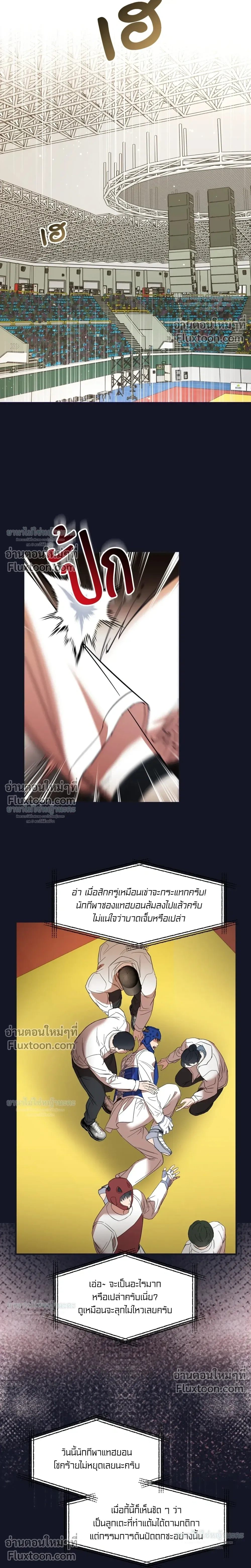Mating Partner หน้า 15