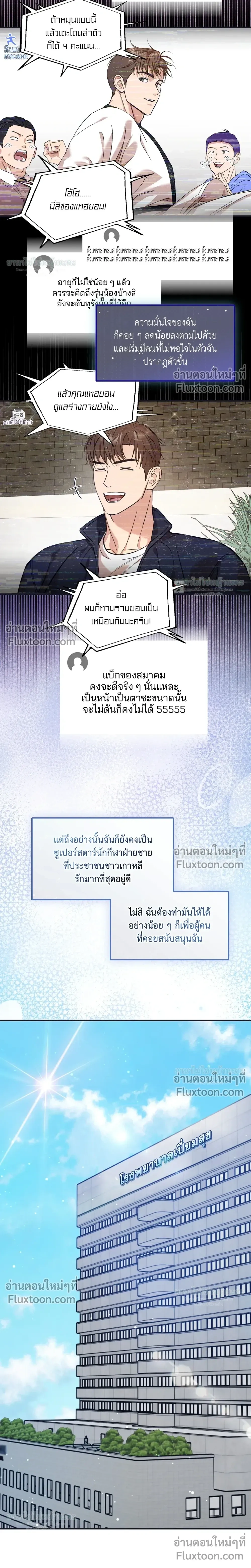 Mating Partner หน้า 18