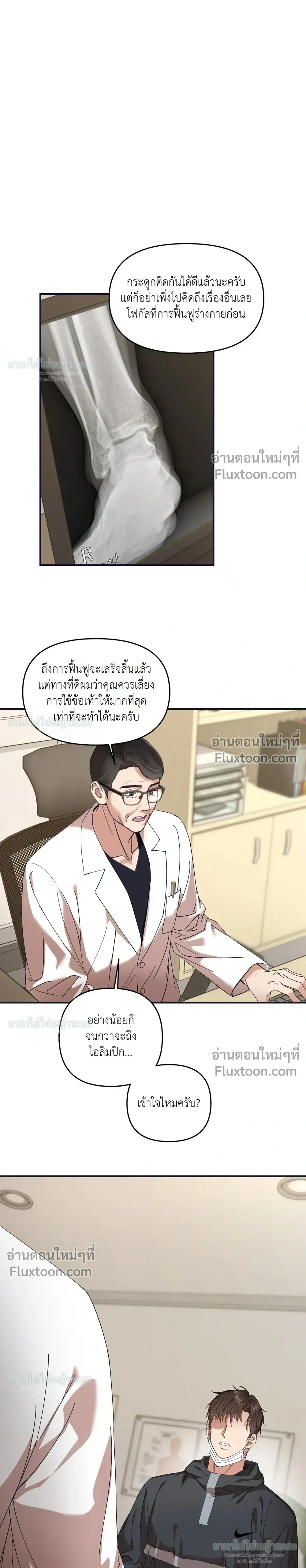 Mating Partner หน้า 19