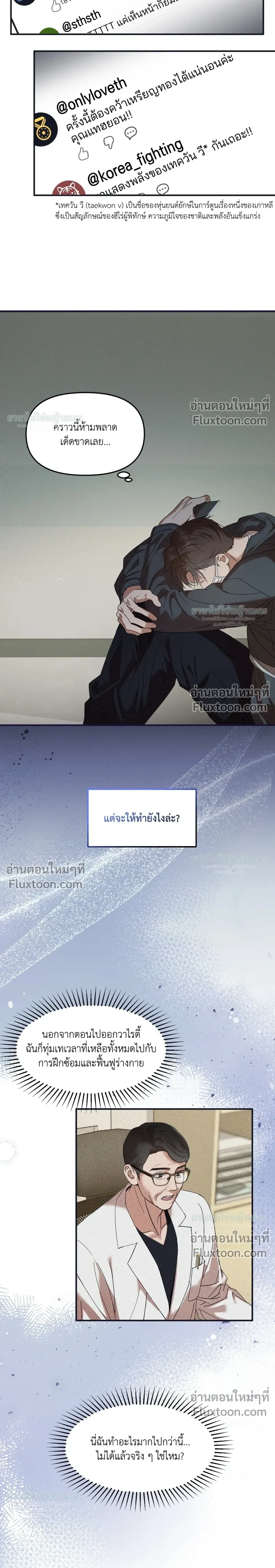 Mating Partner หน้า 21