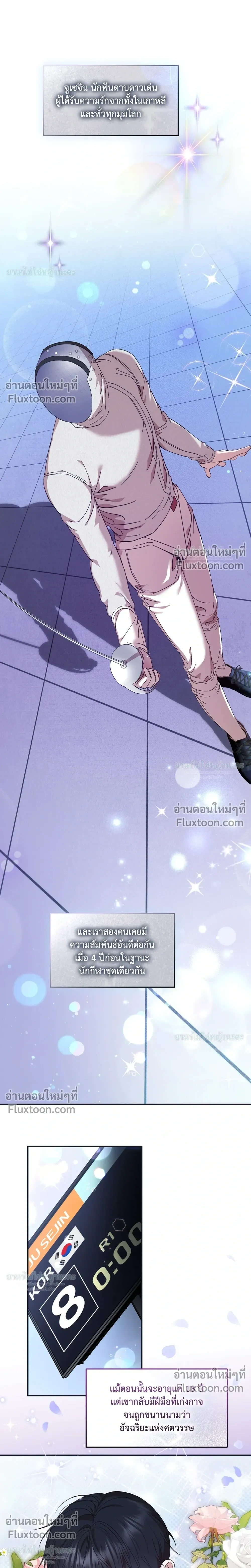 Mating Partner หน้า 24