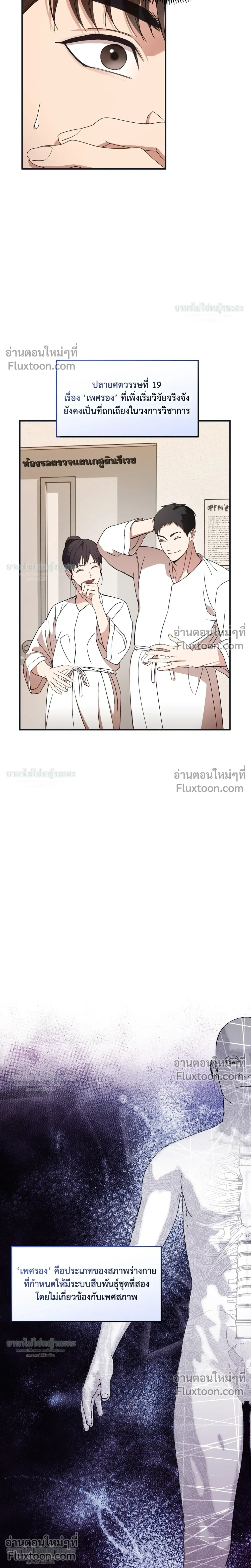Mating Partner หน้า 26