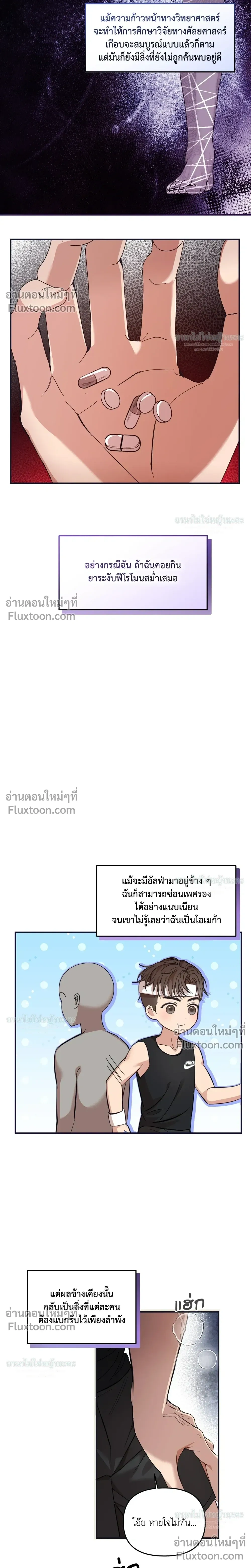 Mating Partner หน้า 27