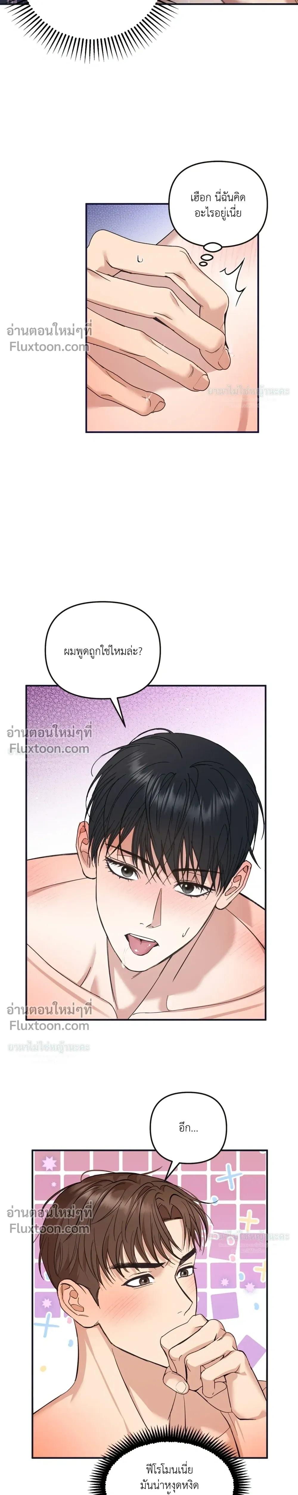 Mating Partner หน้า 35