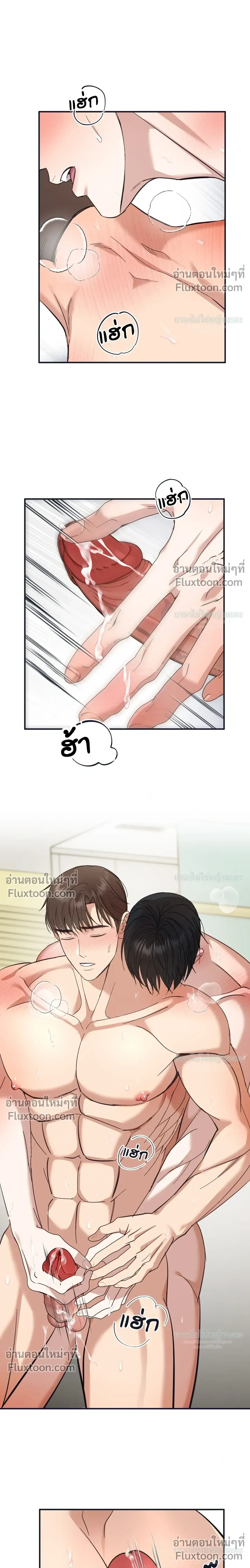 Mating Partner หน้า 37