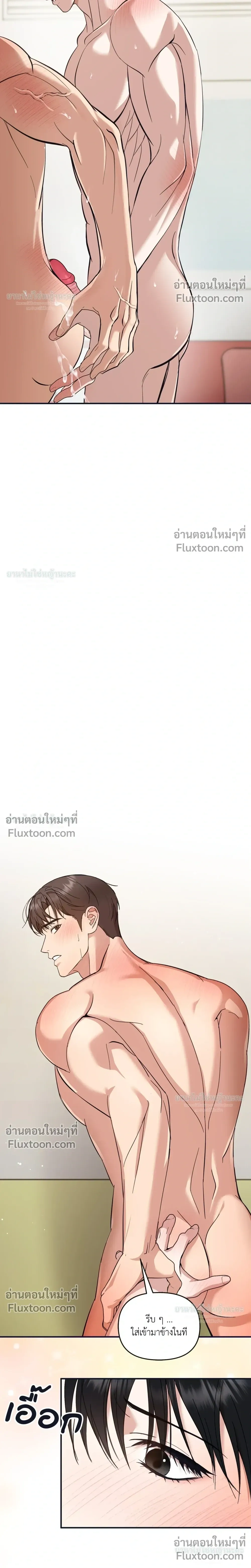 Mating Partner หน้า 39