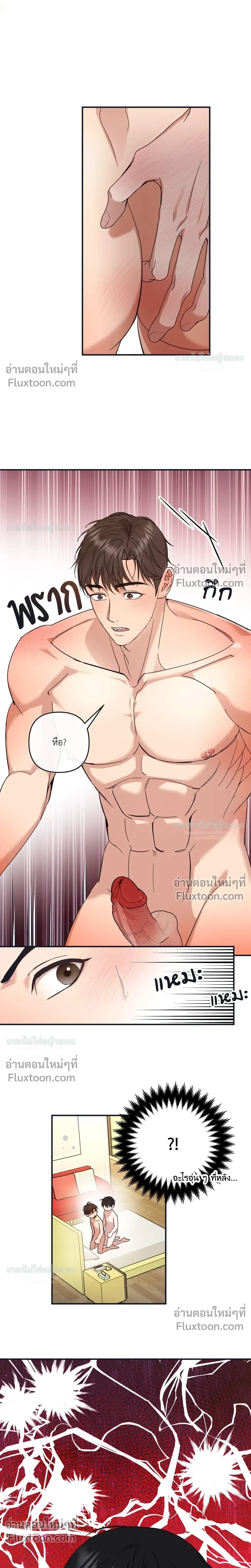Mating Partner หน้า 40