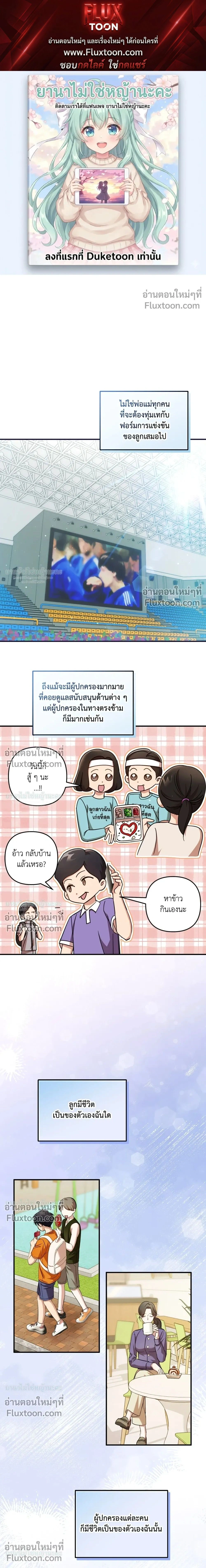 Mating Partner หน้า 1