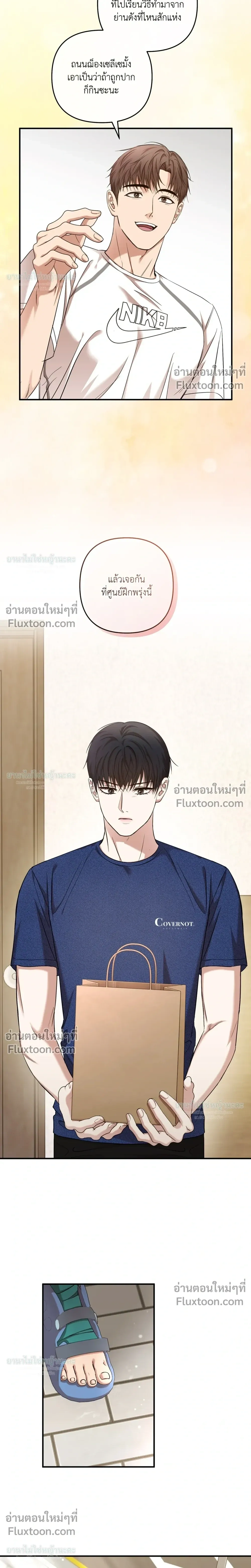 Mating Partner หน้า 12