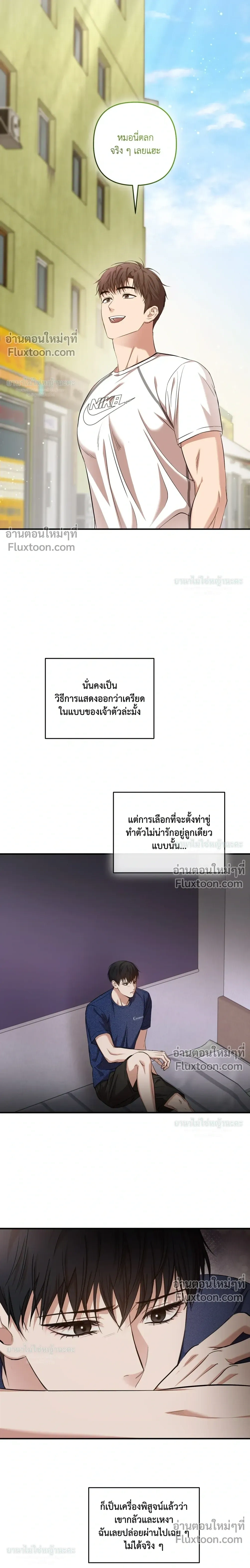Mating Partner หน้า 14
