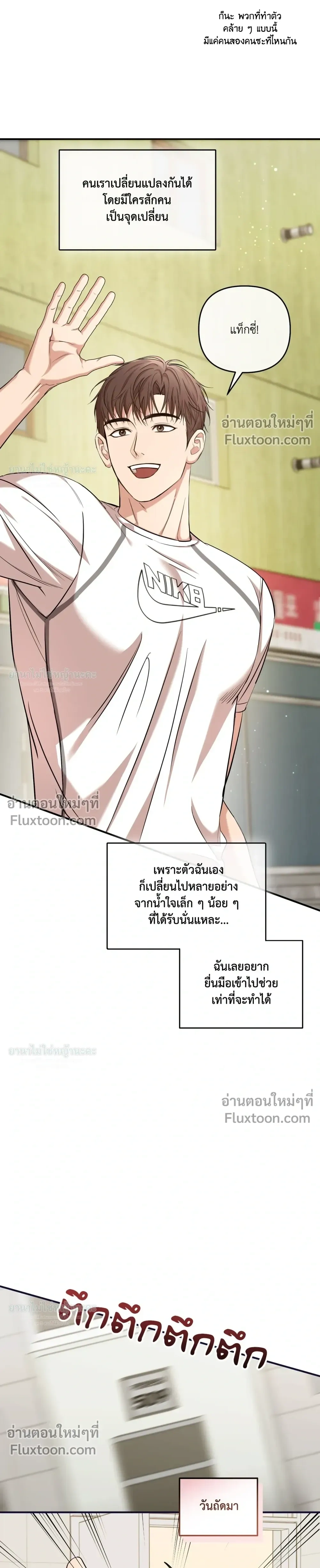 Mating Partner หน้า 15