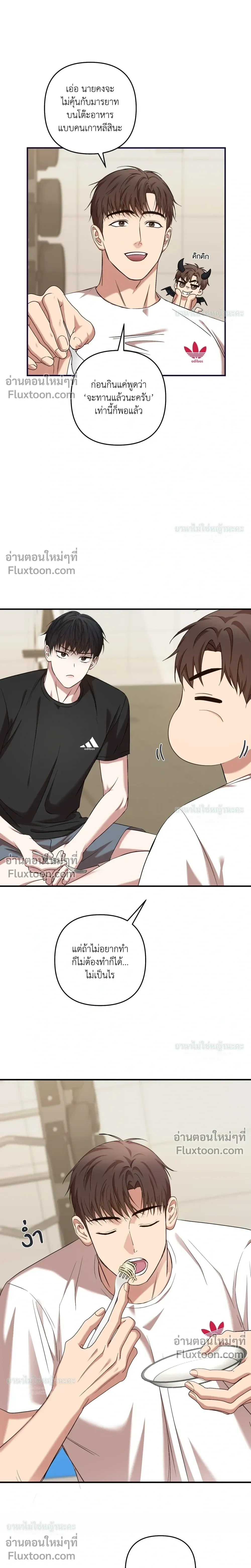 Mating Partner หน้า 18
