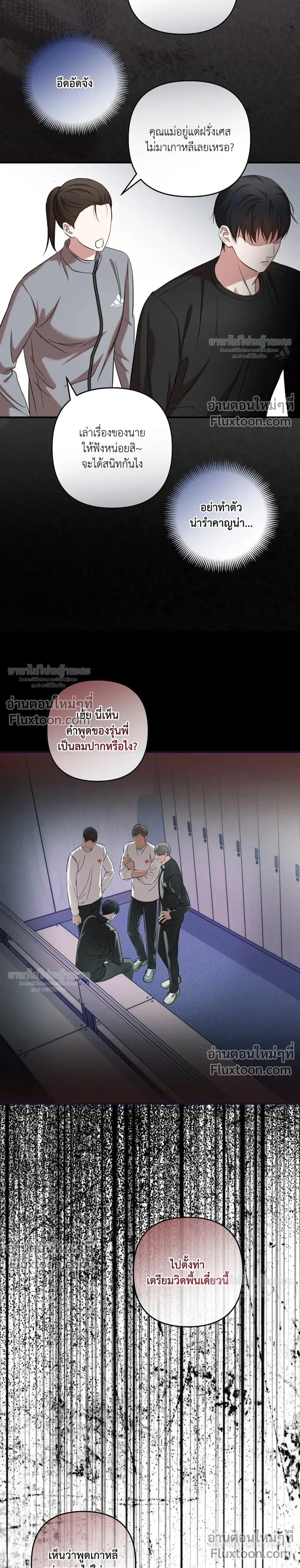 Mating Partner หน้า 20