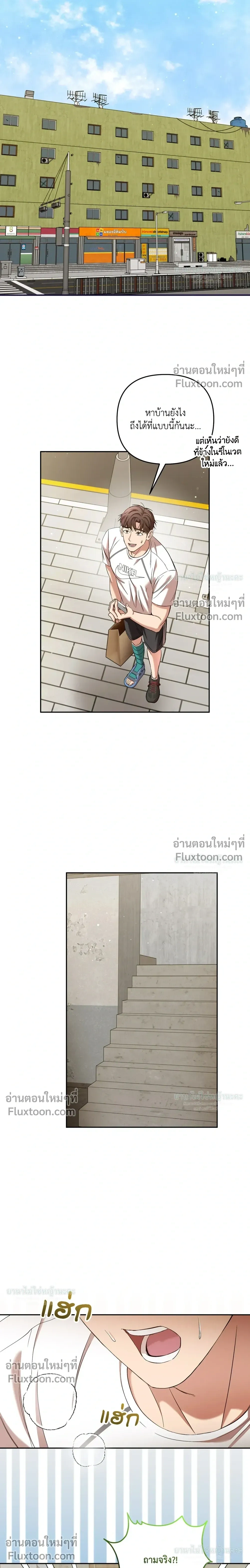 Mating Partner หน้า 4