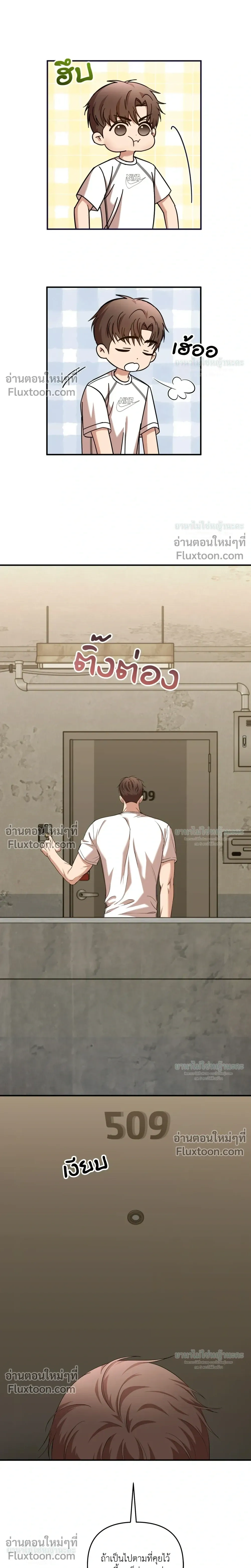 Mating Partner หน้า 6