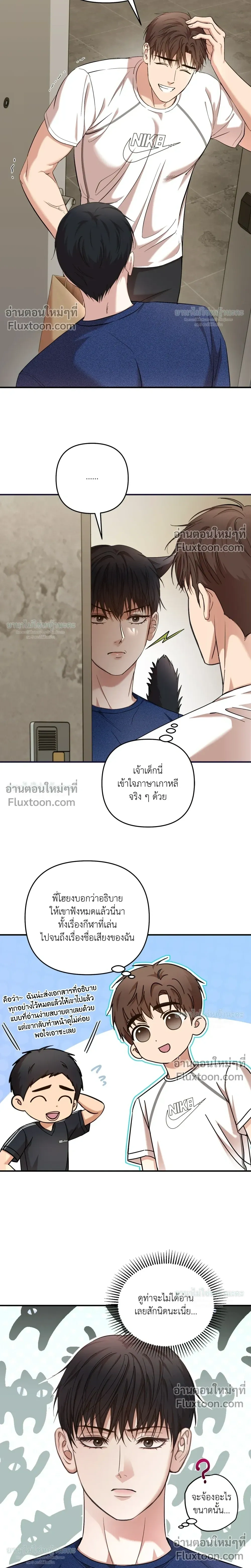Mating Partner หน้า 10