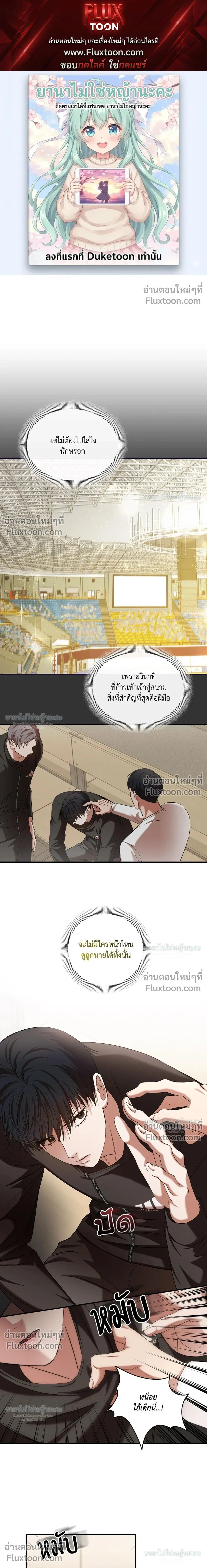 Mating Partner หน้า 1