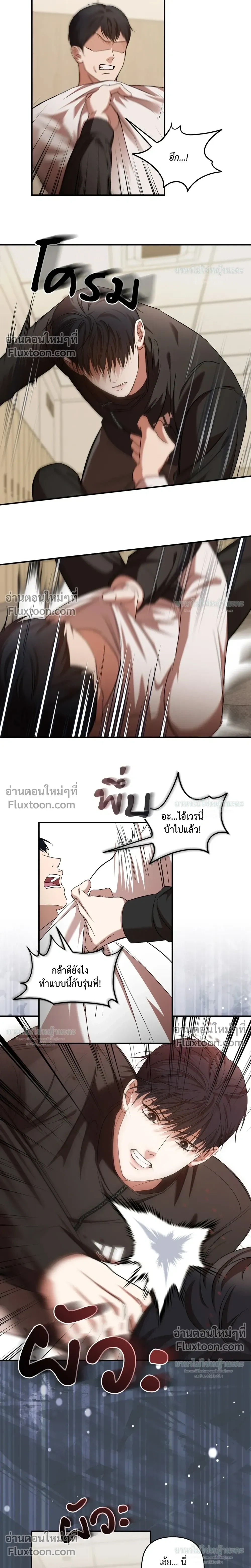 Mating Partner หน้า 2