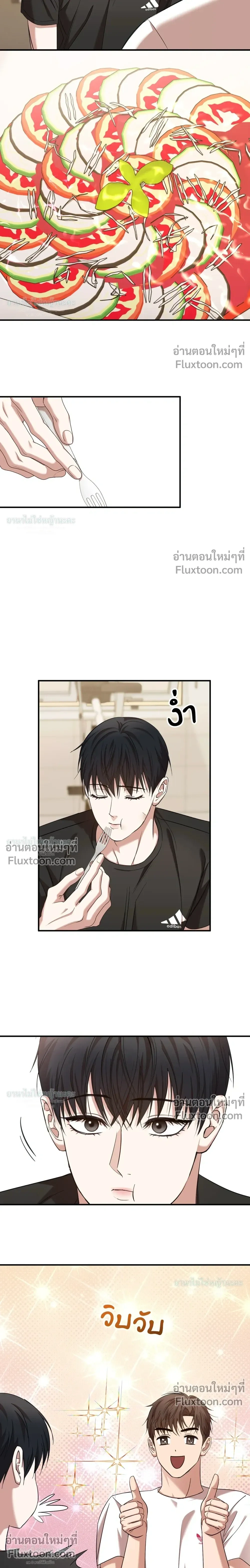 Mating Partner หน้า 11