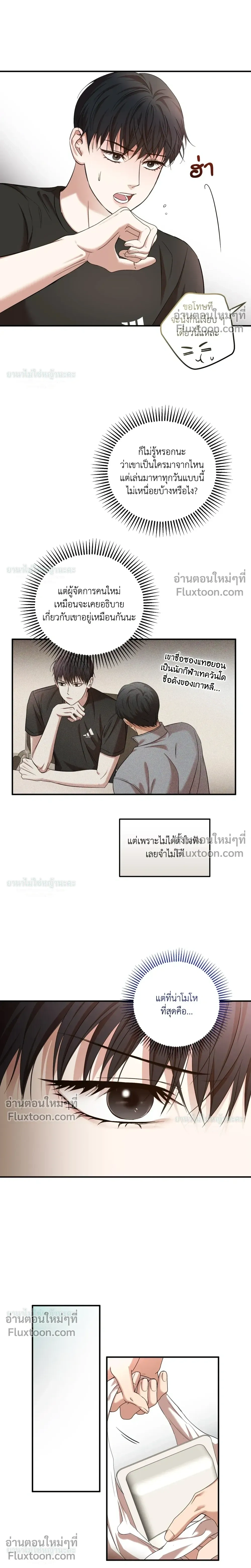 Mating Partner หน้า 13