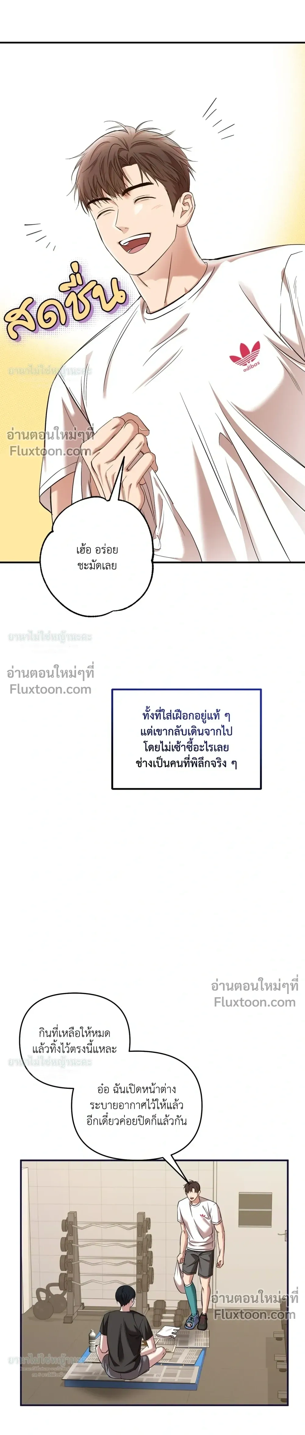 Mating Partner หน้า 14