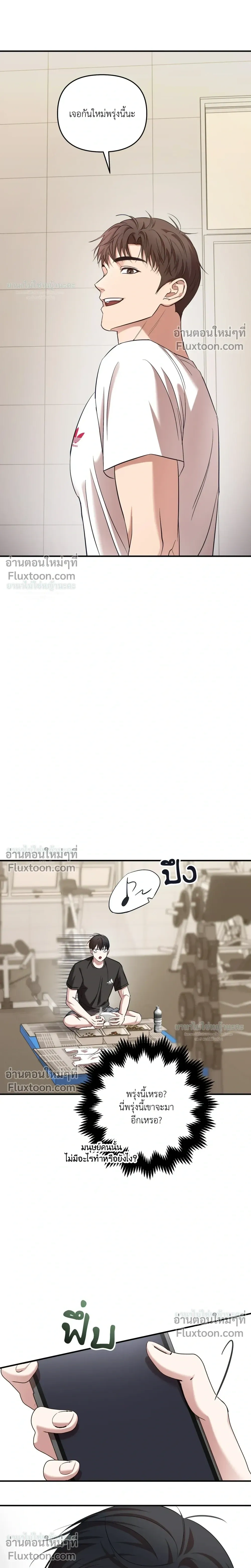Mating Partner หน้า 15