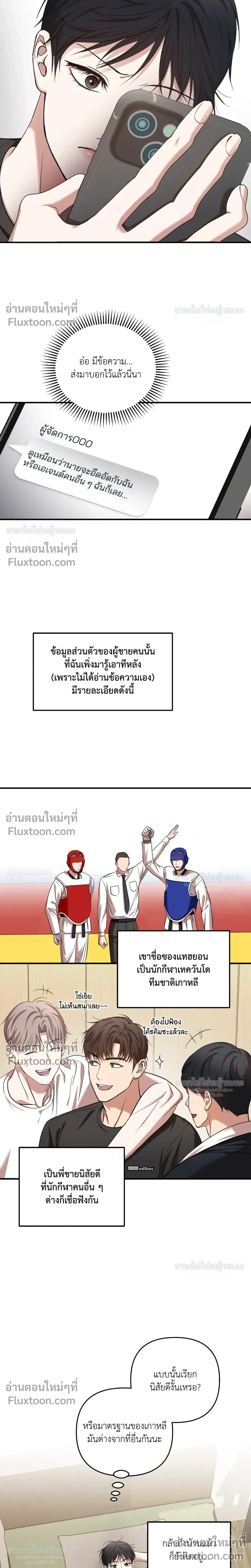 Mating Partner หน้า 16