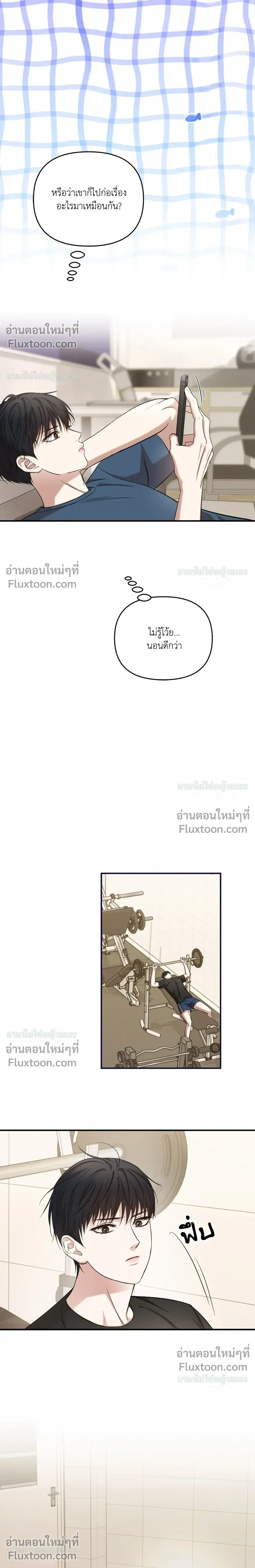 Mating Partner หน้า 18