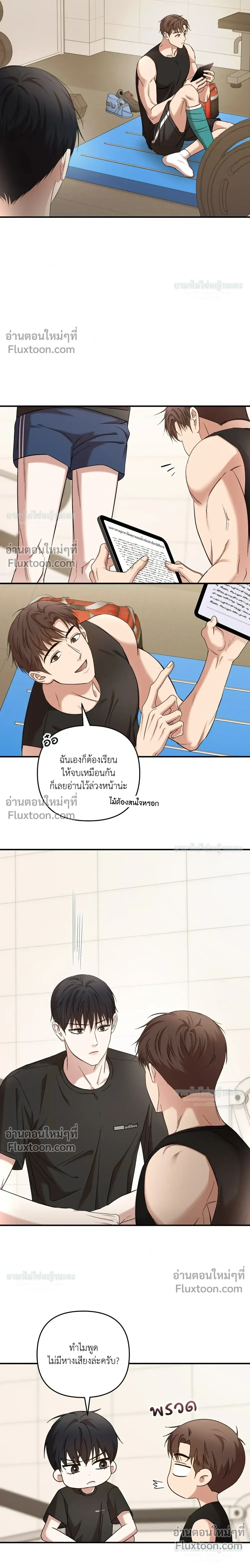 Mating Partner หน้า 19