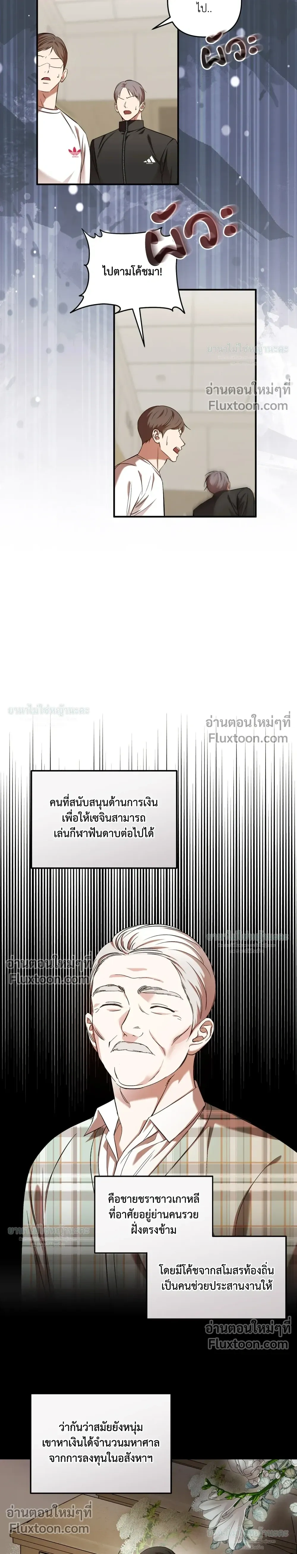Mating Partner หน้า 3