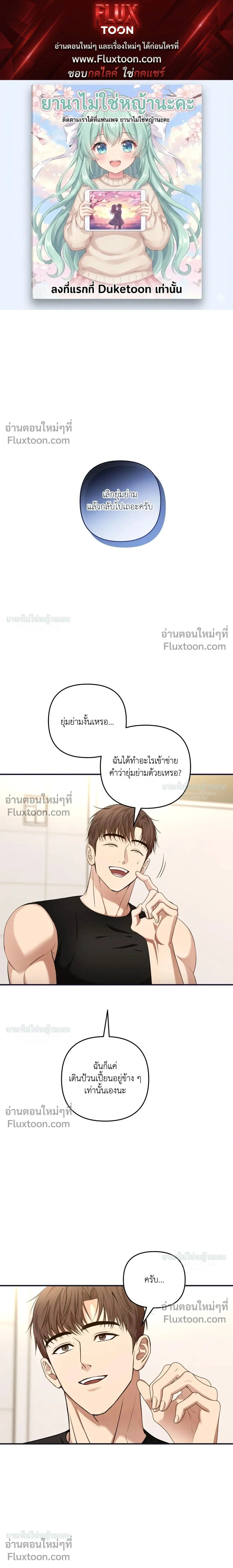 Mating Partner หน้า 1