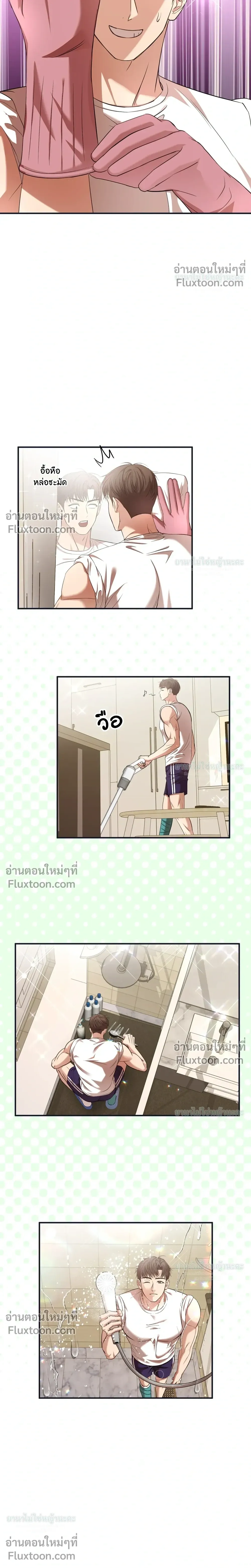 Mating Partner หน้า 12