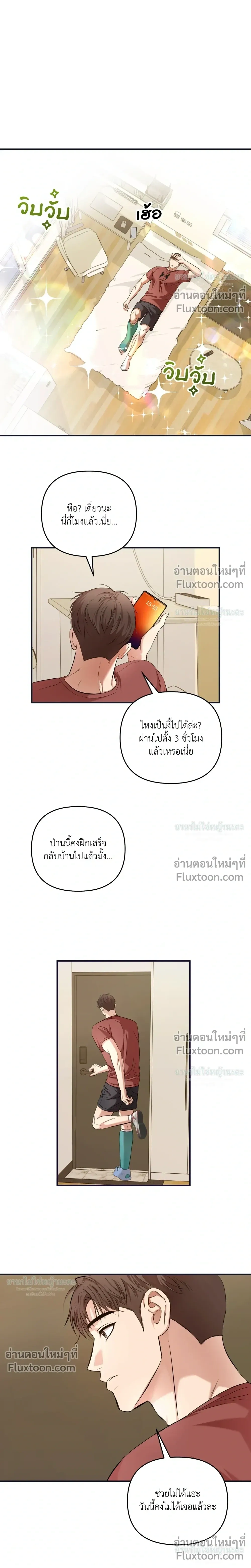 Mating Partner หน้า 13