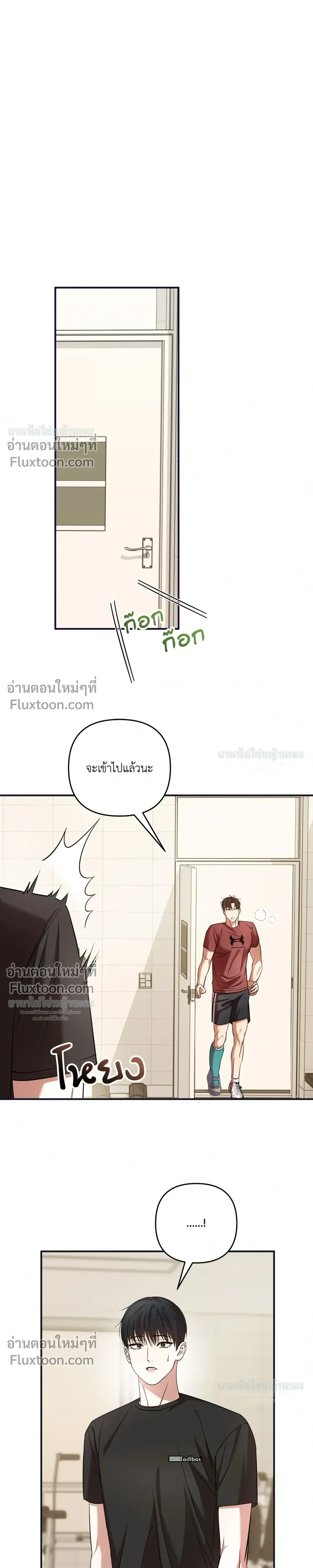 Mating Partner หน้า 14