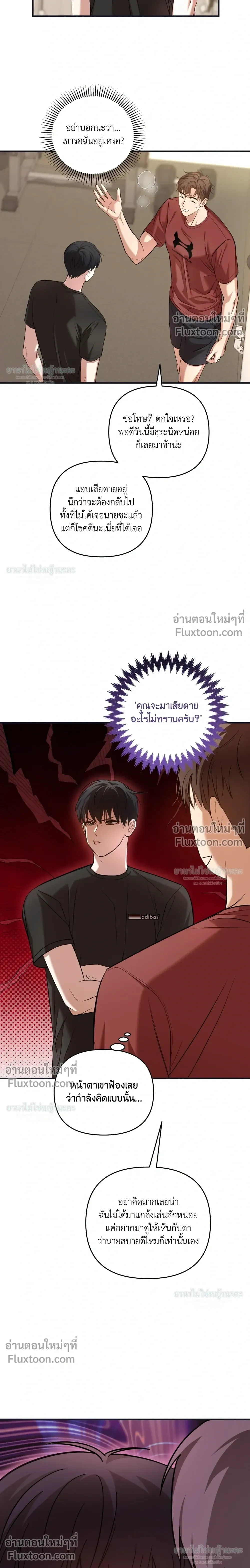 Mating Partner หน้า 15