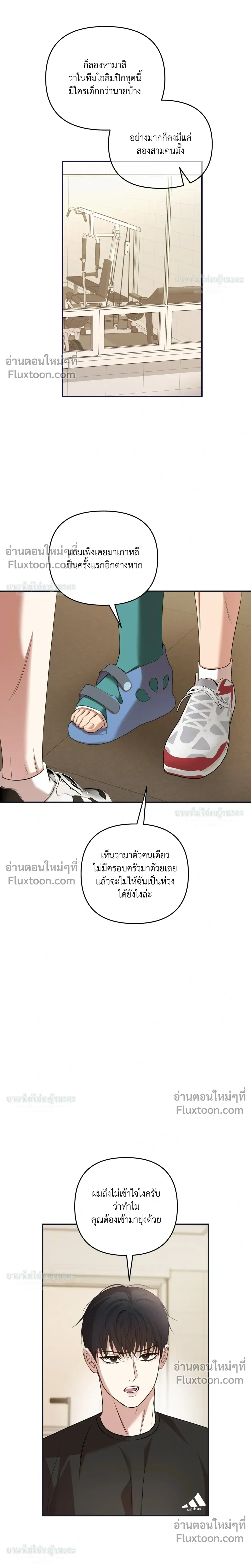 Mating Partner หน้า 17