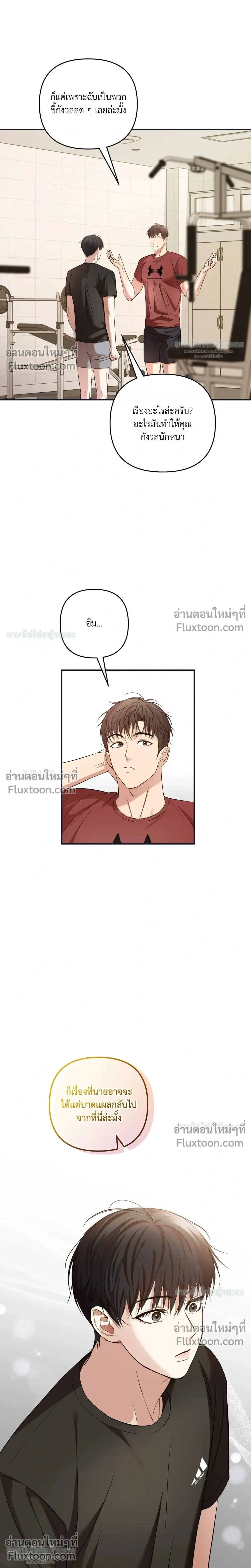 Mating Partner หน้า 18