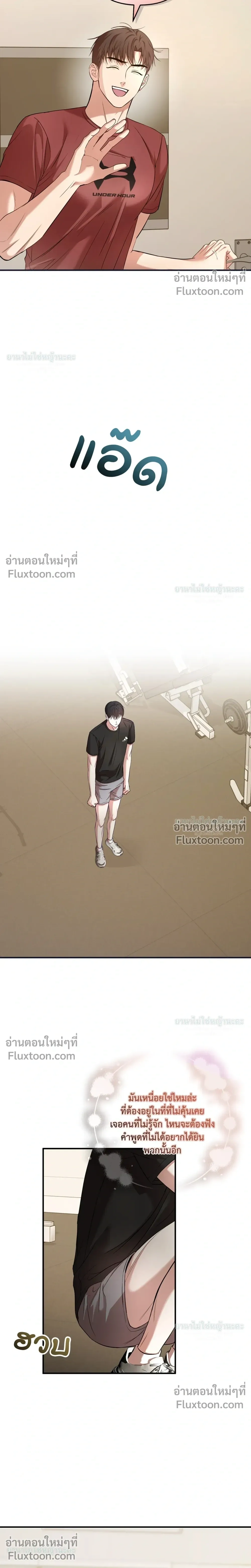 Mating Partner หน้า 20