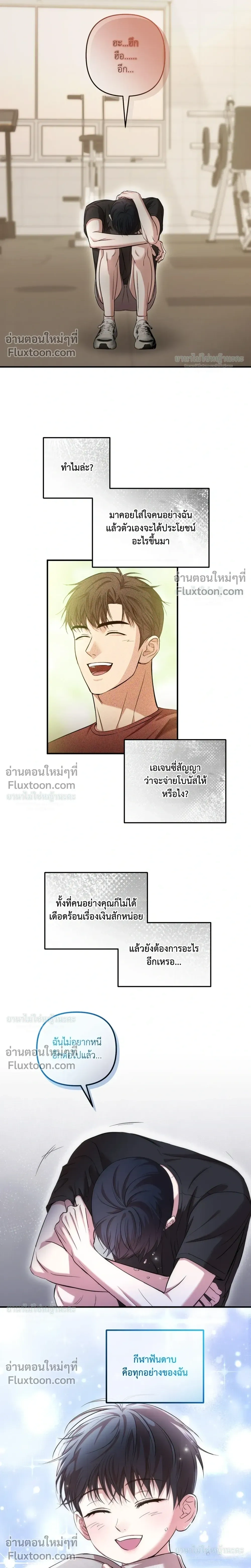 Mating Partner หน้า 21