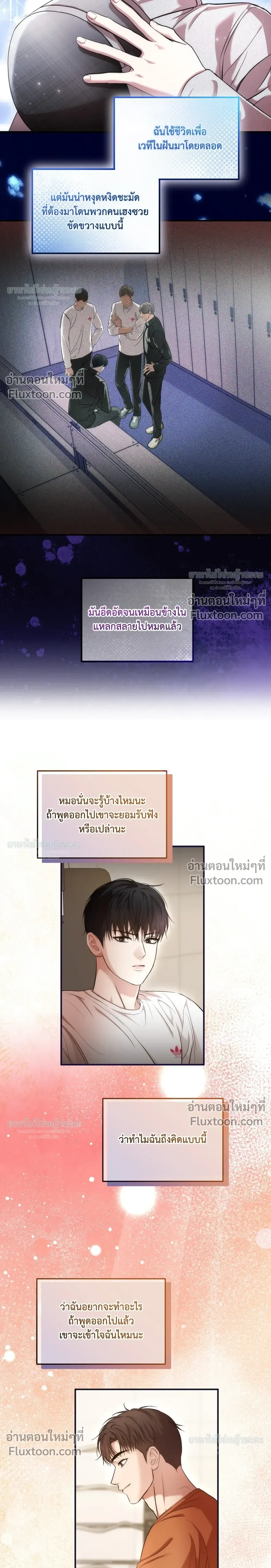 Mating Partner หน้า 22