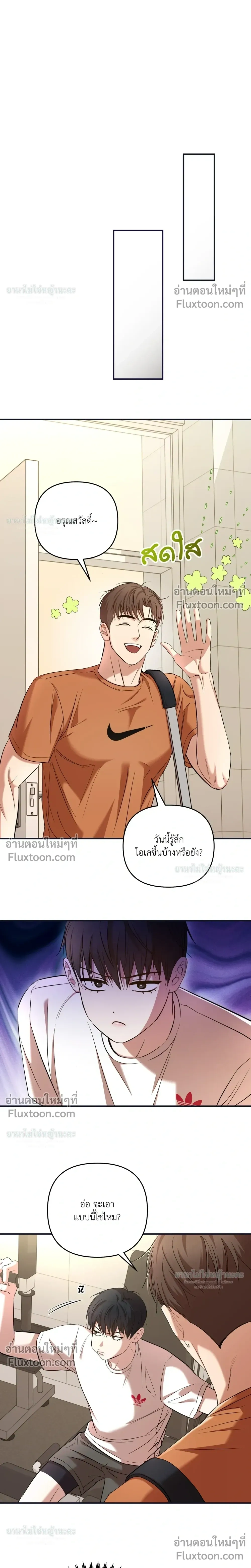 Mating Partner หน้า 9