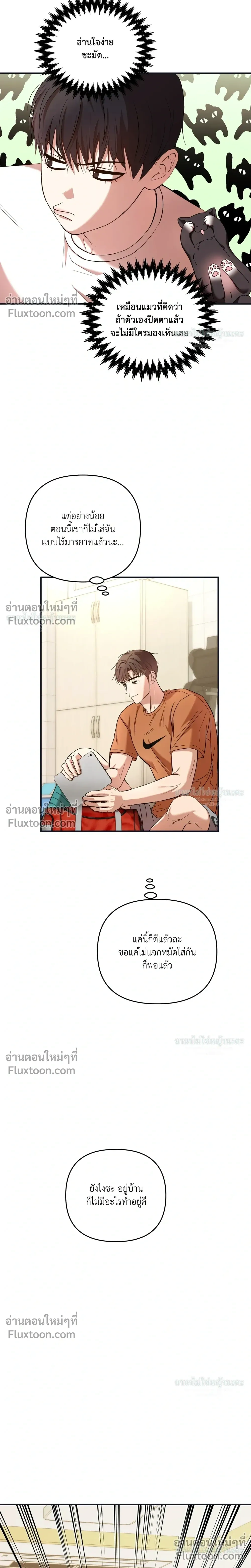 Mating Partner หน้า 10